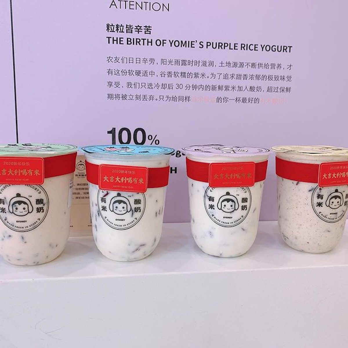 Yomie's is Bringing Australia's Purple Rice Yogurt Trend to San Francisco